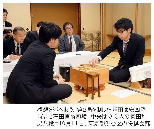 将棋新人王戦第２局.JPG