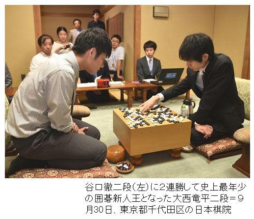 囲碁新人王.JPG
